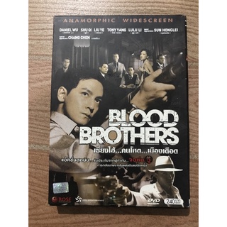 BLOOD BROTHERSเซี่ยงไฮ้...คนโหด...เมืองเดือด