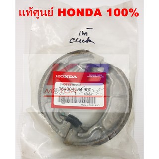 ผ้าเบรคดั้มหลัง HONDA Click,Click,I,Click125i, Air-Blade,Scoopy,PCX,Zommer-X,ICON แท้ศูนย์ 100% พร้อมส่ง