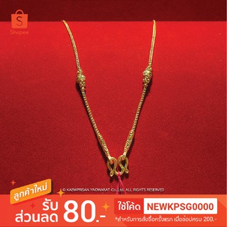 [สร้อยคอ2สลึง] S2-12 : ซีตรองข้างโอ่งมีนา + พร้อมใบรับประกัน