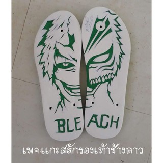 แบบที่ 13 รองเท้าช้างดาวเเกะสลัก 249 บาท✔(สั่งลายได้)