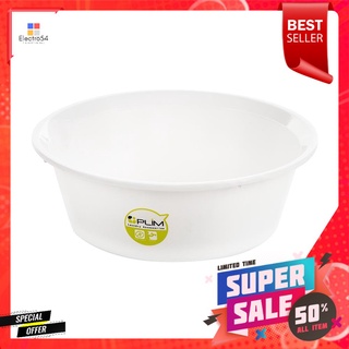 กะละมังกลมปากเท PLIM 35cm สีขาวROUND BASIN PLIM 35cm WHITE