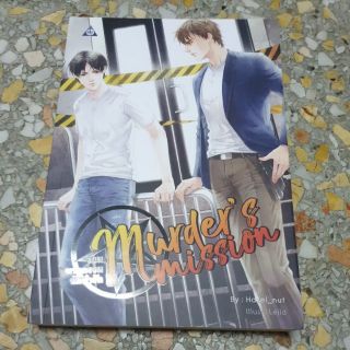 เกมฆาตกรรมชักนำรัก murder mission นิยายวาย