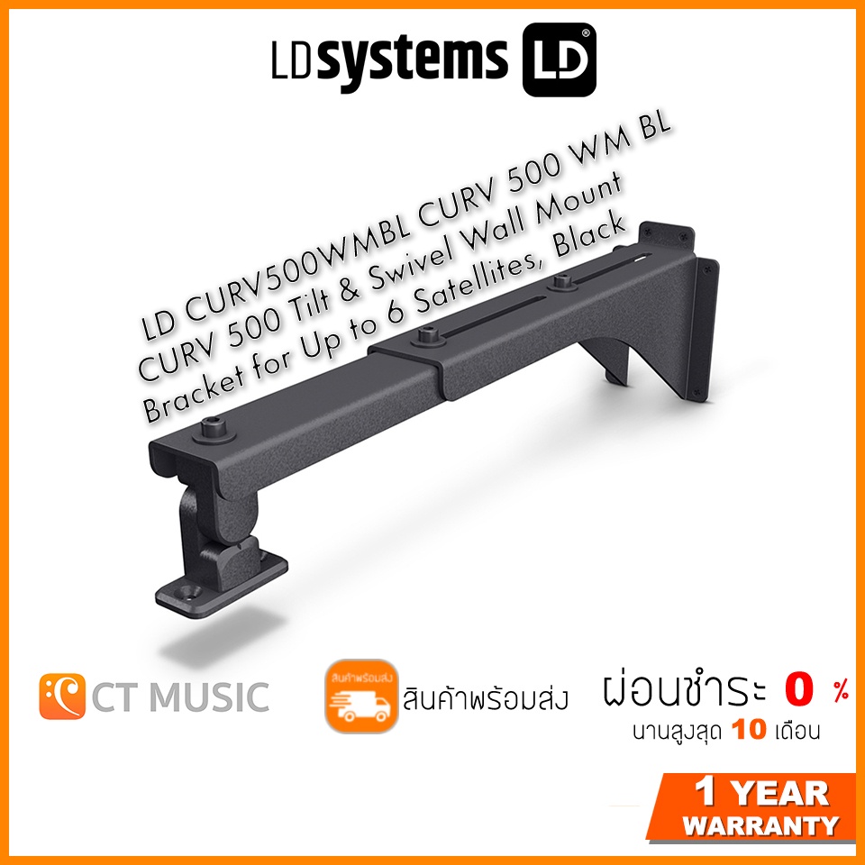 LD Systems LD CURV500WMBL CURV 500 WM BL - CURV 500 Tilt & Swivel Wall Mount Bracket for Up to 6 Sat