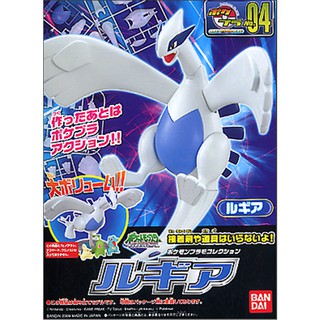 Pokemon Plastic Model Collection Lugia