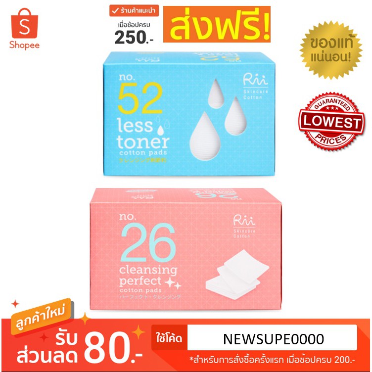 Rii Cleansing Perfect cotton Pads 90 pcs /120 pcs Box