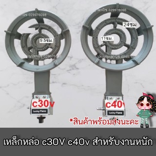 Lucky Flame เหล็กหล่อ c40v สำหรับงานหนัก ระบบจุดอัตโนมัติ ใช้งานสำหรับครัวเรือน และ ร้านอาหาร ไฟแรง