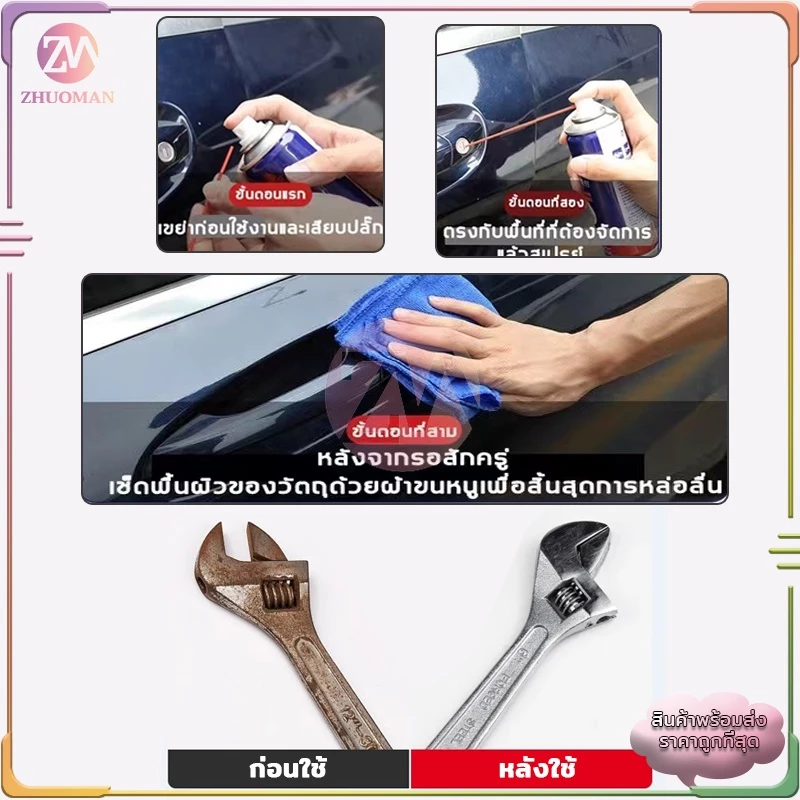 น้ำยากัดสนิมและล้างโซ่ 450ML thumbnail 6