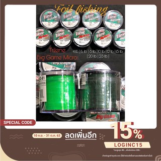 สายเอ็นTrilene BigGame ::Micro:: 1/8 สายเอ็นโหลด เส้นล็ก