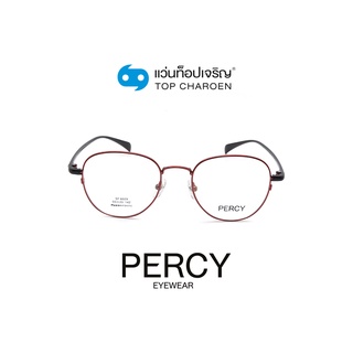 PERCY แว่นสายตาวัยรุ่นทรงหยดน้ำ SF6609-C3 size 50 By ท็อปเจริญ