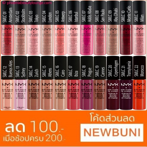 Nyx Soft Matte Lip Cream แท้ค่ะ