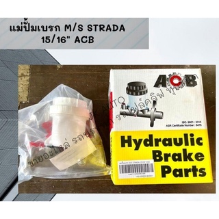 แม่ปั้มเบรก M/S STRADA 15/16" ACB