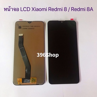 หน้าจอ LCD +ทัสกรีน Xiaomi Redmi 8 / Redmi 8A