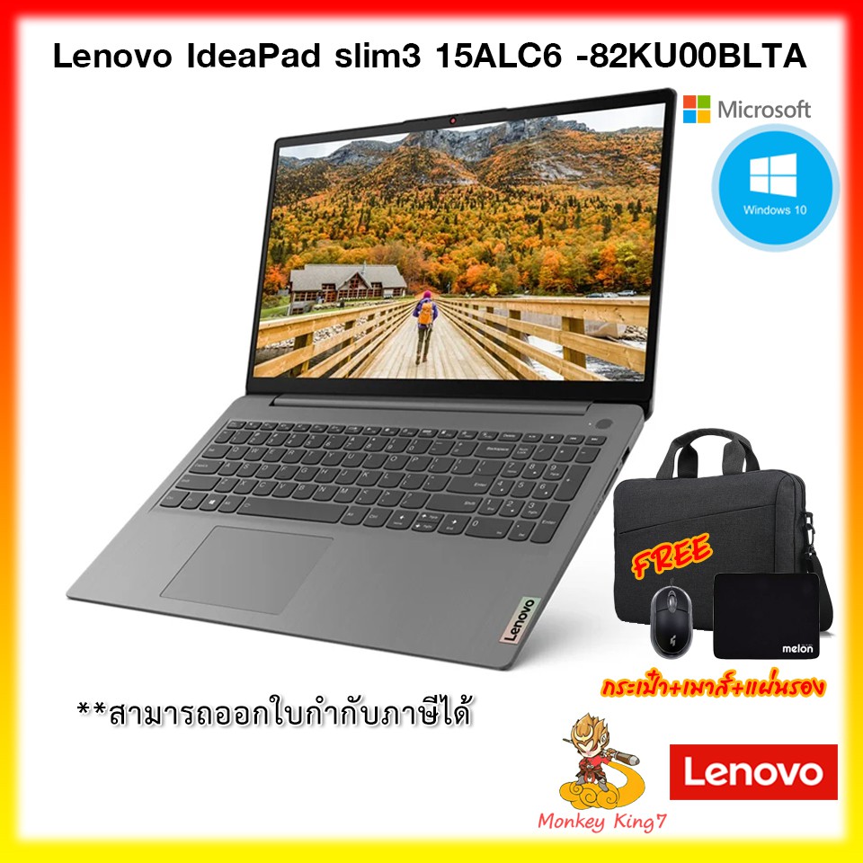 Notebook Lenovo 15.6" IdeaPad slim3 15ALC6 82KU00BLTA / RYZEN 3 5300U/8G/SSD512/WIN10 BY Monkey King