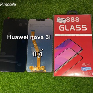 หน้าจอ Huawei nova 3iแท้โรงงานสีดำ/แถมฟิล์ม