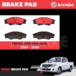 Brembo ผ้าเบรค TOYOTA VIGO 4x2 4x4 4WD Smart Champ โตโยต้า วีโก้  [ คู่หน้า]