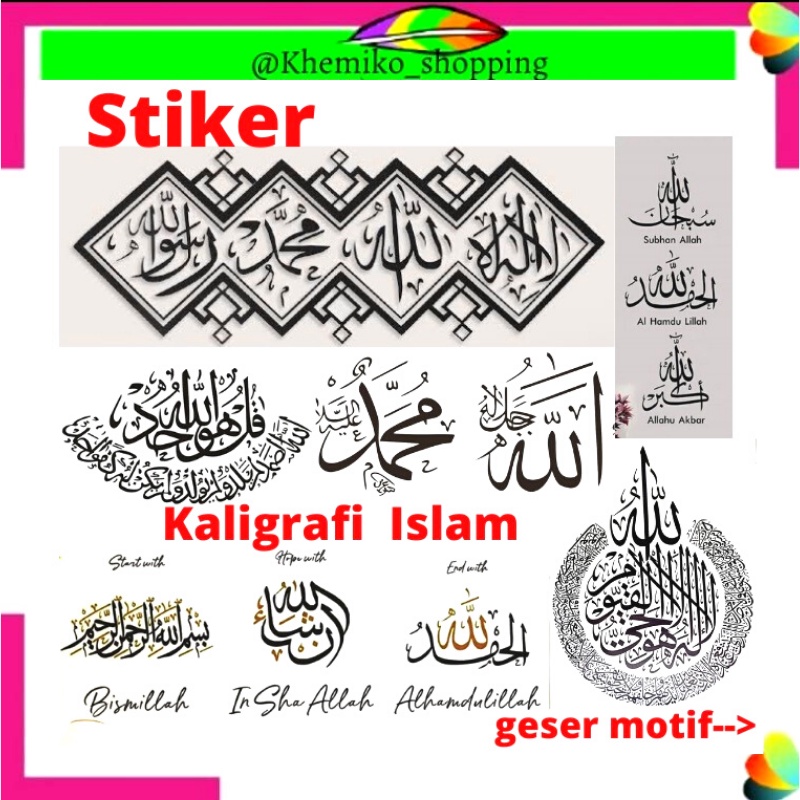 นาบิอิสลามิก CALRAPHY WALL STICKERS WALL STICKERS WALL STICKERS ISLAMIC ARABIC CALLIGRAPHY WRITINGIN