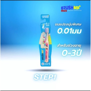 แปรงสีฟันเด็กบลัชมี 0-3ปี ขนแปรงนุ่มพิเศษ ไม่บาดปาก