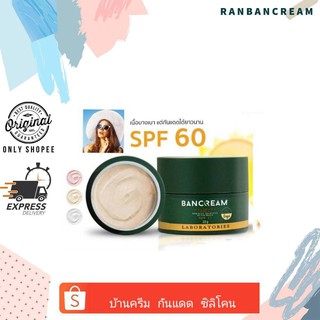 (เนียนมาก/ฉ่ำวาว/คุมมัน)  Bancream Miracle Silicone Sunscreen  กันแดดใยไหมซิลิโคนญี่ปุ่นบ้านครีม