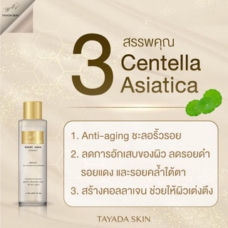 **ส่งฟรี น้ำตบคลีนซิ่ง Micellar ​water โรเซ่ อควา เอสเซ้นส์  Tayadaskin ผิวแพ้ง่ายใช้ได้