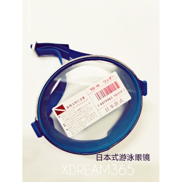 Swin Mask Japanese Style / Cermin Selam