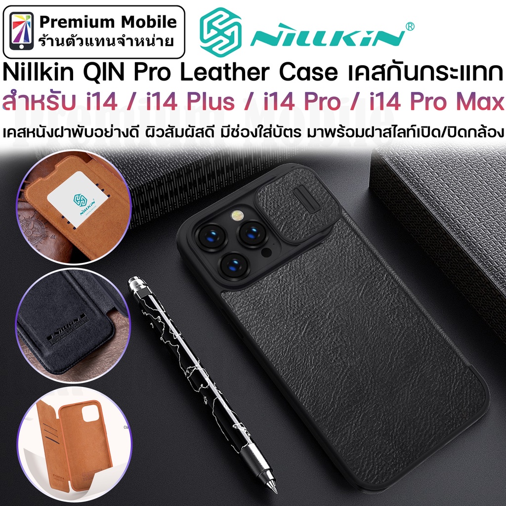 Nillkin QIN Pro Leather Case for i14 / i14 Plus / i14 Pro / i14 Pro Max เคสหนังฝาพับอย่างดี ผิวสัมผั