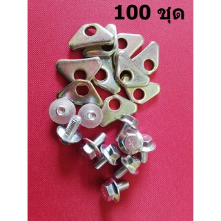 (จำนวน 100 ชุด) น๊อต M5 เกลียว 1.0 พร้อมปะกับล็อคฝา สำหรับเทอร์โบดีแม็ค และฝาเกรดดี้(F55)