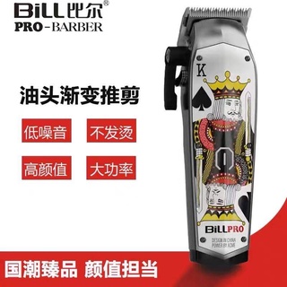 Bill K13 ปัตตาเลี่ยนหัวน้ำมันร้านตัดผมมืออาชีพ