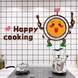 [MH] สติ๊กเกอร์อะคริลิค 3D Happy cooking แต่งร้านอาหาร แต่งห้องครัว