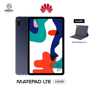 แท็บเลต Huawei Matepad 10.4 (4+64GB) (LTE) ใส่ซิมโทรได้  Huawei จอใหญ่ แบตอึด เรียน ดูหนัง ประกันศูนย์1 ปี