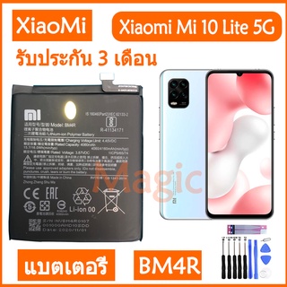 Original แบตเตอรี่ Xiaomi Mi 10 Lite 5G battery BM4R 4160MAh รับประกัน 3 เดือน