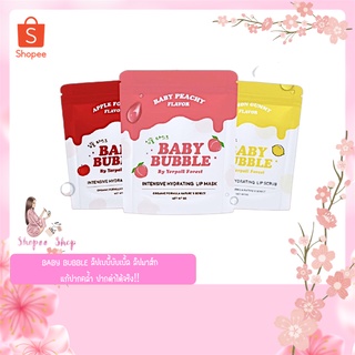 BABY BUBBLE  👄 ลิปเบบี้บับเบิ้ล ลิปมาส์ก ขายดีที่สุดในตอนนี้ แก้ปากคล้ำ ปากดำได้จริง‼️