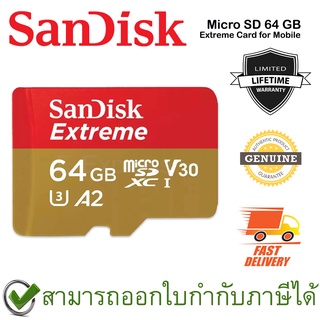 SanDisk Extreme microSDXC, SQXAH 64GB เมมโมรี่การ์ด ของแท้ ประกันศูนย์ตลอดอายุการใช้งาน