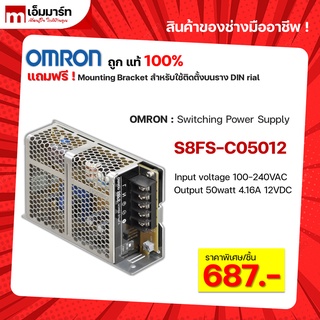 Switching Power Supply OMRON สวิชชิ่ง เพาเวอร์ซัพพลาย หม้อเเปลงไฟฟ้า S8FS-C05012 ออมรอน ของเเท้