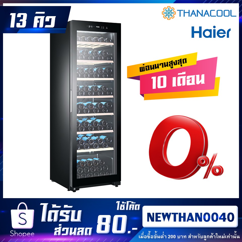 ตู้แช่ 1 ประตู HAIER รุ่น JC-360 ขนาด 13 คิว