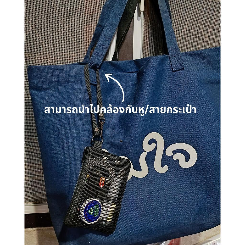 THBG14 กระเป๋าตาข่าย ใส่เหรียญ  ขนาดเล็ก ใส่หูฟัง บัตรเครดิต พวงกุญแจ ใส่ของขนาดเล็ก คล้องมือ แบบพกพา