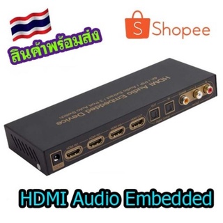 HDMI Audio Embedded อุปกรณ์เสียงสารสกัดจาก 3 อินพุต HDMI 1 เอาต์พุต HDMI สนับสนุน 4 K 1080P ARC PIP AC3 5.1CH