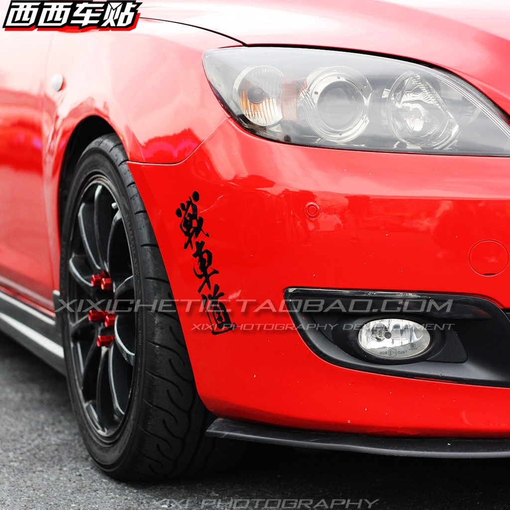 West West New Car Sticker Fit GK5 Ten Models Civic FC1GT86BRZ Mazda Angkeira สติ๊กเกอร์สะท้อนแสงรถบร