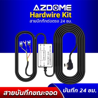 AZDOME Hardwire kit สายต่อตรง กล้องติดรถยนต์ AZDOME  M10Pro / AR08 / M06 / M550