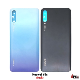 อะไหล่ ฝาหลังแท้ Huawei Y9s