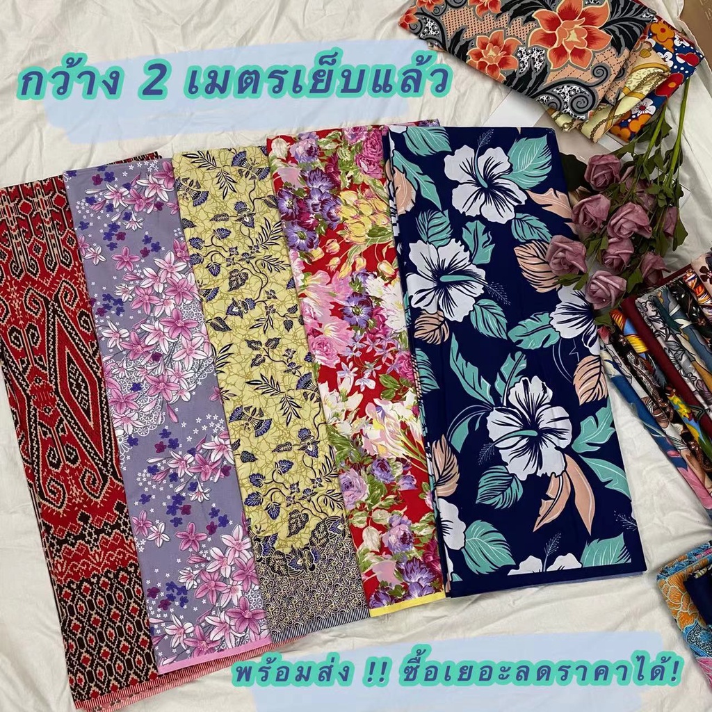 ผ้าถุง เก็บเงินปลายทาง ผ้าถุงลายไทย