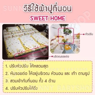[ออกใบกำกับภาษีได้] SWEET HOME รุ่น 01 กันน้ำ100% ผ้าเนื้อดี (ผ้าจริง) ผ้าปูที่นอนกันน้ำ กันไรฝุ่น