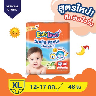 [Gift] [Brand Membership] BABYLOVE SMILE PANTS กางเกงผ้าอ้อม…