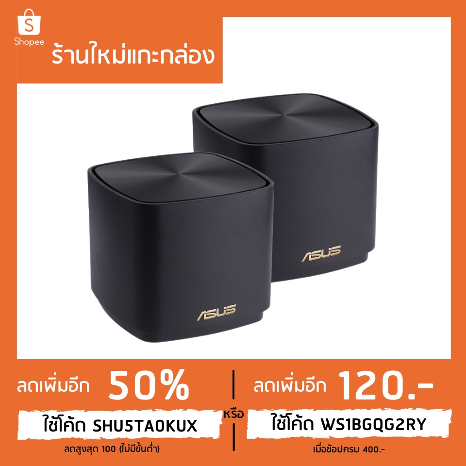 ตัวขยายสัญญาณ WiFi Asus ZenWiFi AX mini (XD4) AX1800 Pack2