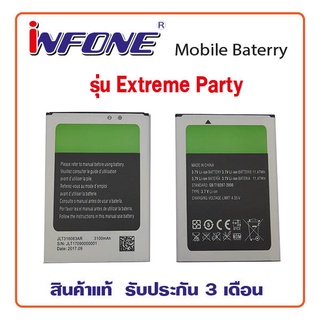 แบตเตอรี่ รุ่น Extreme Party