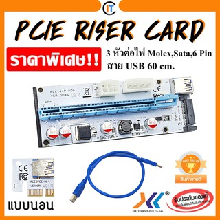 PCIe Riser Card แบบ 3 หัวต่อ 6 pin 1x to 16x USB 3.0 Graphics Card สำหรับนักขุด Bitcoin ETH แบบนอน