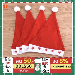 ถูก✅ซานต้าคลอ🎅🤶หมวกคริสต์มาสแบบมีไฟ🔥สีแดงสำหรับปาร์ตี้ Santa Claus Xmas Polos Christmas Gift