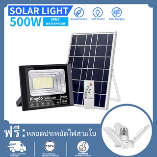 （ซื้อ1แถม1）ฟรีโคมไฟสามใบ ไฟโซล่าเซลล์  200W solar light500W ไฟ โซล่าเซลล์ led  กันน้ำ ไฟ โซล่าเซลจัด ส่งภายใน 24 ชั่วโมง