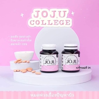 พร้อมาส่ง โจจู คอลลาเจน Joju Collagen 💕