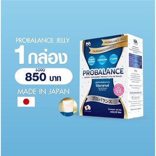 พร้อมส่ง ProBiotic โพรไบโอติก Detox ล้างพิษในลำไส้  ลำไส้แปรปรวน แก้ท้องผูก แน่นท้อง ถ่ายยาก PROBALANCE