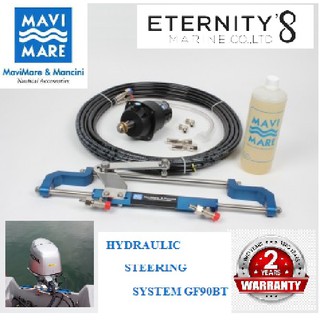 MAVI MARE HYDRAULIC STEERING SYSTEM ชุดพวงมาลัยเรือไฮดรอลิค สำหรับ เรือ 90HP/150HP/300HP/350HP